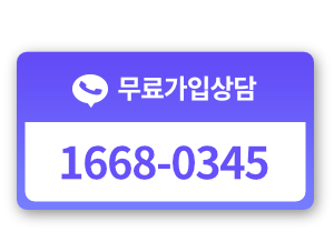 대명아임레디 상담 신청